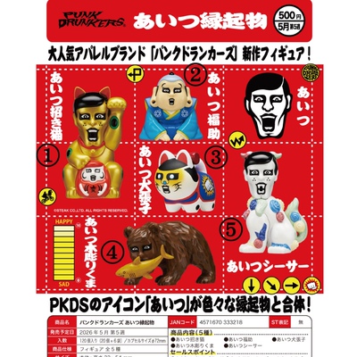 【星谷】预订扭蛋6搞怪P