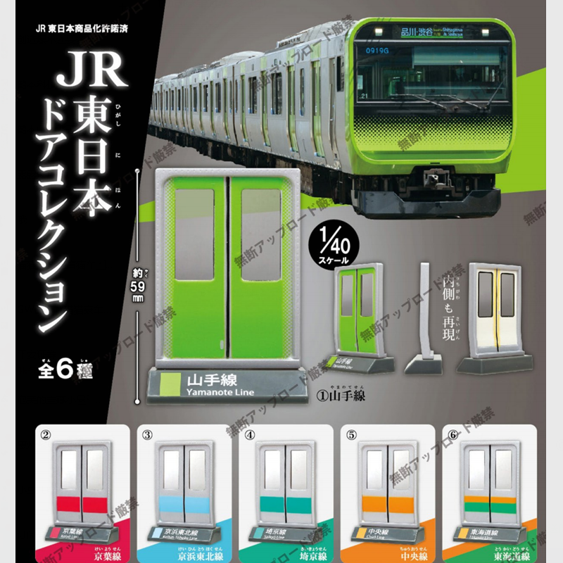 【木野日谷】预售JR东地铁车门