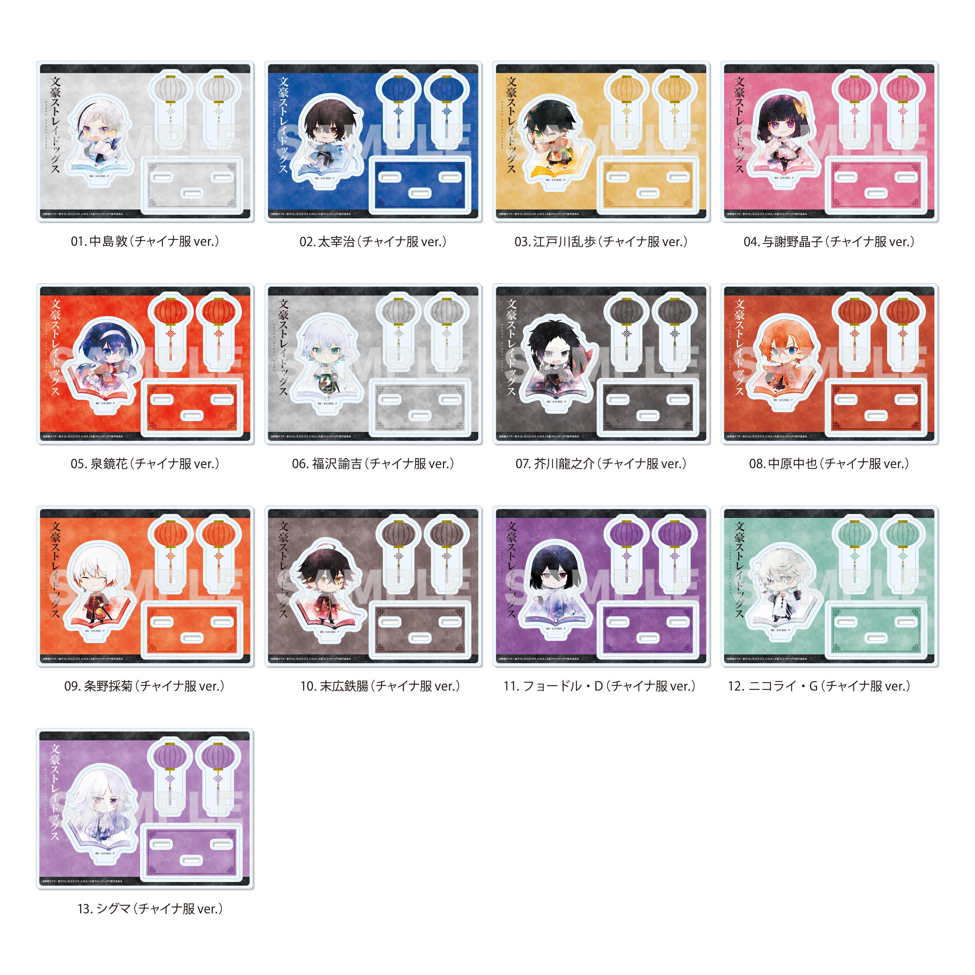 【木野日谷】预售   文豪野犬 汉服ver. Q版 亚克力立牌 CS.FRONT