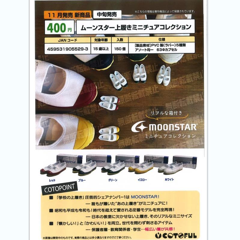 【木野日谷】预售摆件摆件正版摆