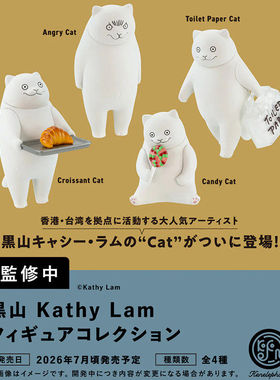 【星谷】预订扭蛋KENELEPHANT 山KATHY LAM猫咪 猫的日常生活