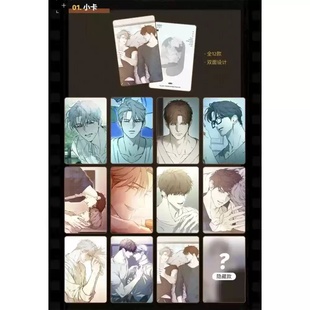 【木野日谷】预售 COMICPLUS+ 书呆子计划 二期 盲抽小卡徽章透