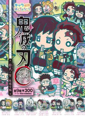 【木野日谷】预售  stand stones 鬼灭之刃十五之型挂