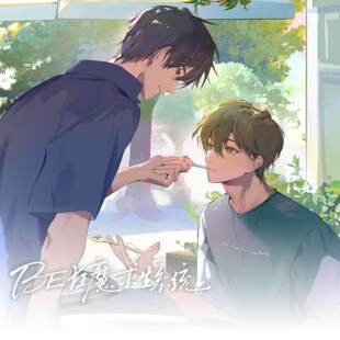 【星谷】预订BE狂魔求生系统一期衍生 吧唧 秘密花语晚风告白夏字