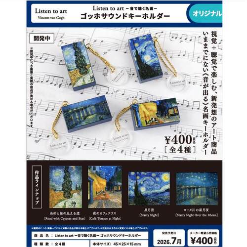 【星谷】预订扭蛋8BLUE
