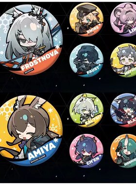 【星谷】预订  冬隐归路光栅徽章阿米娅吧唧霜星林