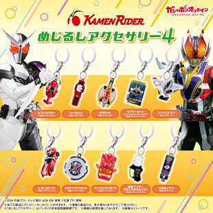 【星谷】预订假面骑士标记小物道具造型挂件P4吊饰扭蛋