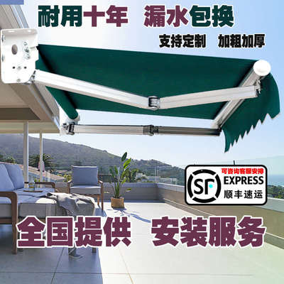 遮阳棚折叠伸缩式手摇篷户外防雨蓬阳台挡雨门面庭院遮雨棚收缩子