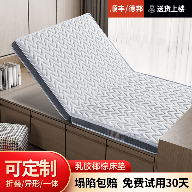 乳胶床垫家用卧室儿童榻榻米椰棕护脊护腰硬垫子可订做定制15cm厚,住宅家具,乳胶床垫,淘宝优惠券,粉丝福利购,淘宝优惠卷