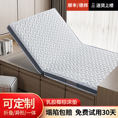 乳胶床垫家用卧室儿童榻榻米椰棕护脊护腰硬垫子可订做定制15cm厚