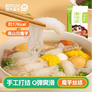 西大魔芋结330g魔芋丝无添加 袋装 关东煮火锅零脂低卡健康食材