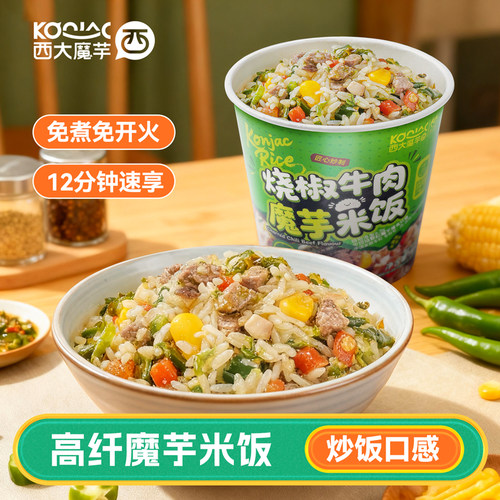 新疆包邮[]高纤魔芋米饭免煮冲泡速食烧椒牛肉米饭卤肉饭方便食品