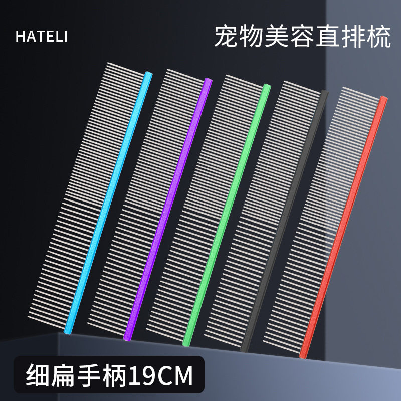 宠物排梳挑毛梳泰迪狗狗梳子轻铝梳美容直排梳开结梳拉毛猫梳6