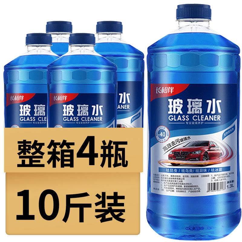 4大桶一箱汽车冬季玻璃水防冻夏季雨刮水镀膜四季通用油膜去除剂