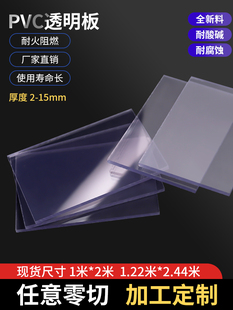透明pvc板材塑料硬板防火阻燃耐酸碱防腐蚀绝缘PVC塑胶板定制加工