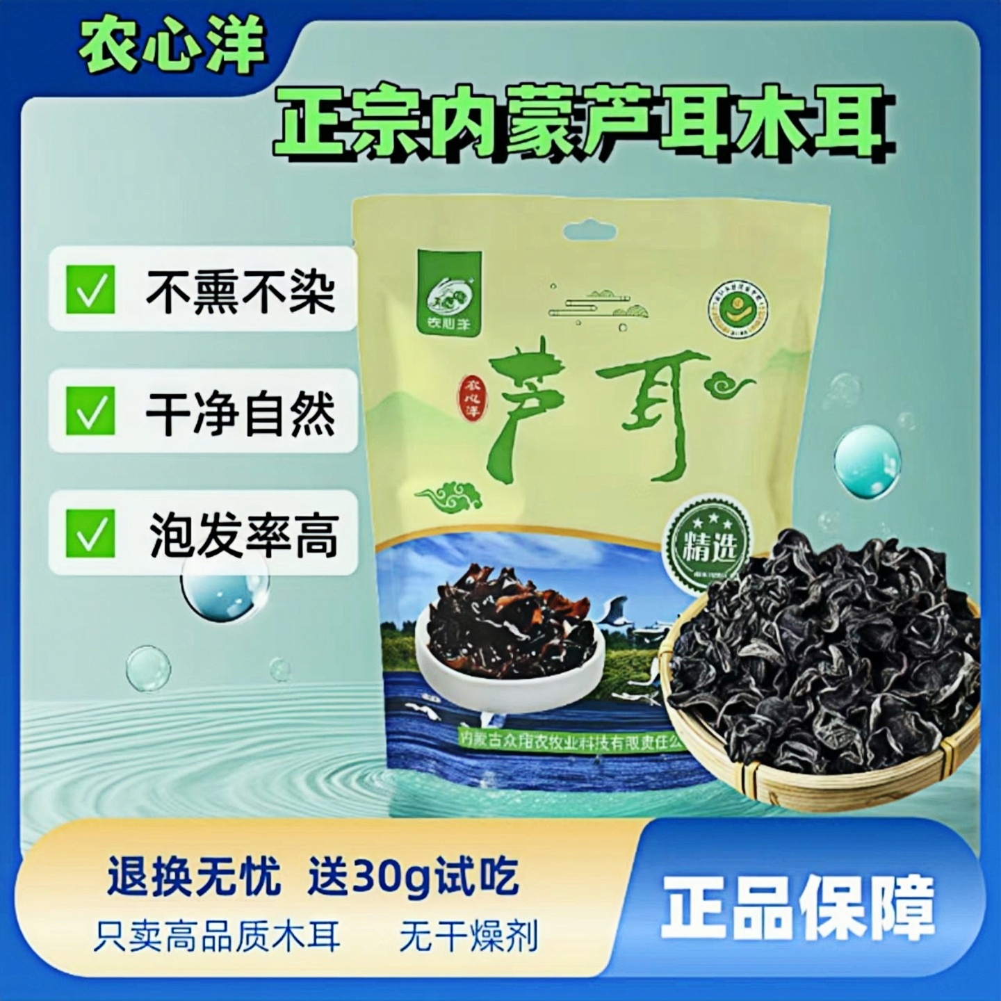 【黑木耳】250g*2袋内蒙特产秋木耳干货肉厚无根芦耳干货农产品