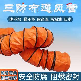 PVC道帆布伸缩软管通风管道风管风机软连接烟排烟82710排排气高温