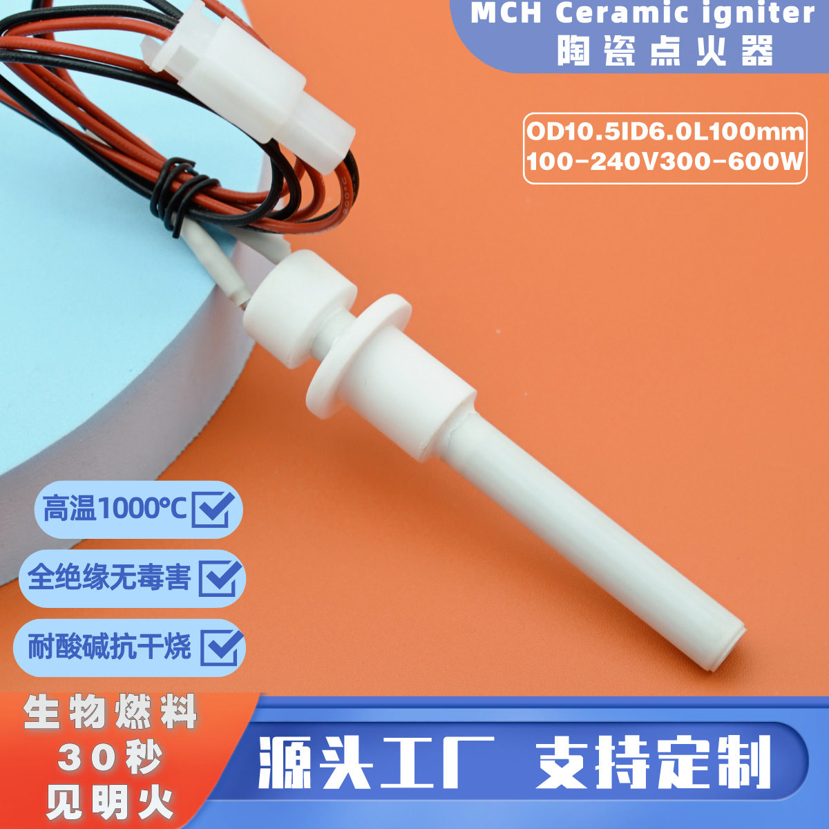 220V300W陶瓷点火器生物质颗粒燃料自动点火棒干烧加热管耐高温