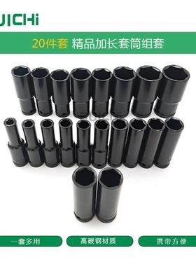 0锐2件套气动加2长套筒组套1/电泳黑手动套筒8500165加长气动套筒