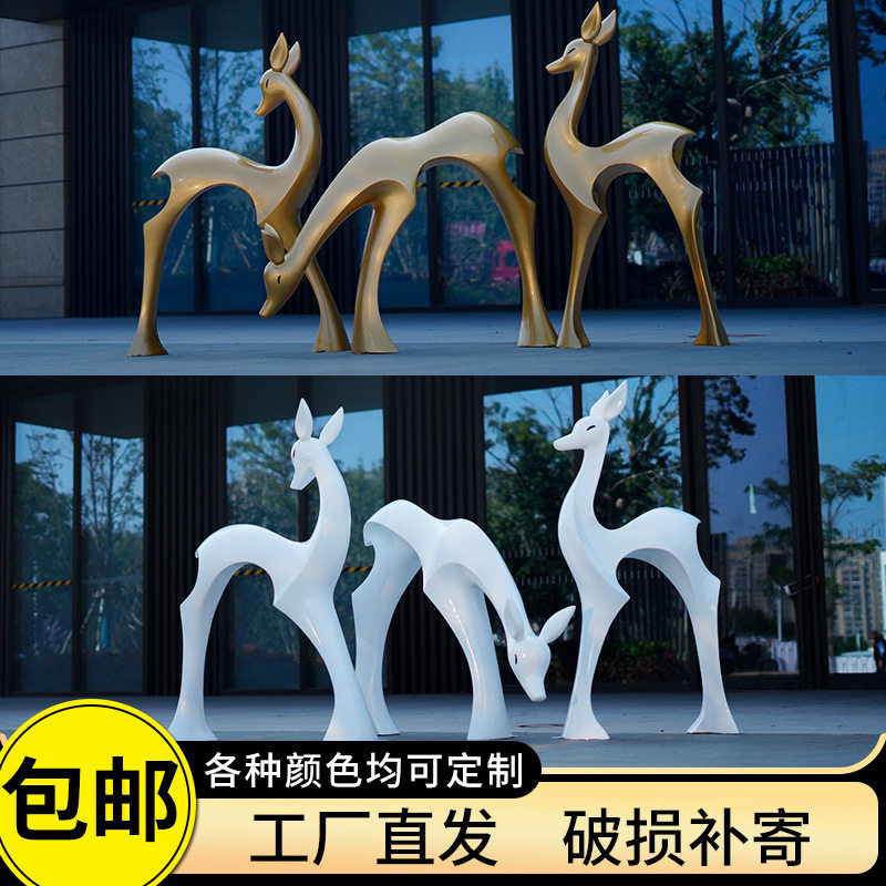 抽象梅花鹿雕塑户外玻璃钢小鹿园林景观花园庭院房产小区装饰美称