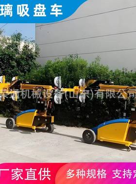 推式玻璃吸盘RT-263车真空装两吨功可移动多手能工业用电动玻璃安