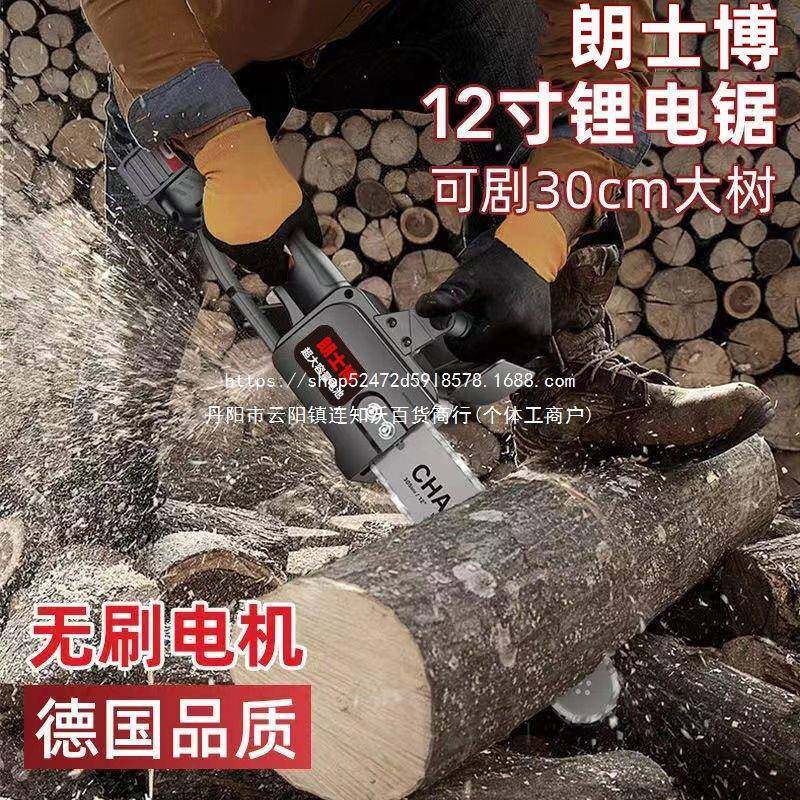 德国枝充电式电锯提IQM式家动用砍树伐木锯户外锯树电小型修无刷,农机/农具/农膜,割灌机/割草机/油锯,淘宝优惠券,粉丝福利购,淘宝优惠卷