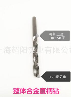 整体m合金钨钢钻头/11/1/DZJ213/14/15/16/17/18/19/20m