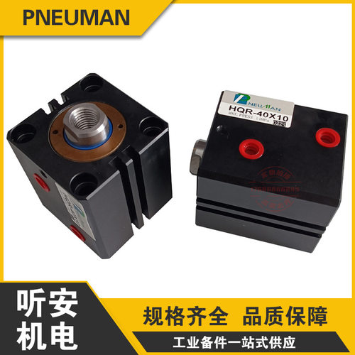 纽曼PNEUMAN薄型油缸多规格