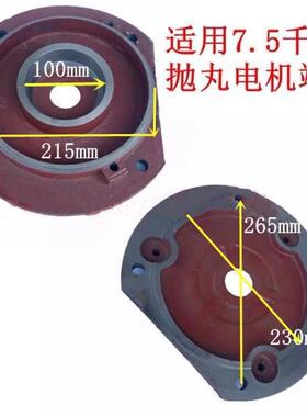抛丸机端盖132160喷砂机端盖7.5KW11KPKUW15法KW瓦千抛丸机兰盖