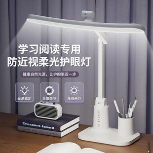 宝超量台245灯护眼学习舍儿童学写作业生阅读充电插电宿卧室LED亮