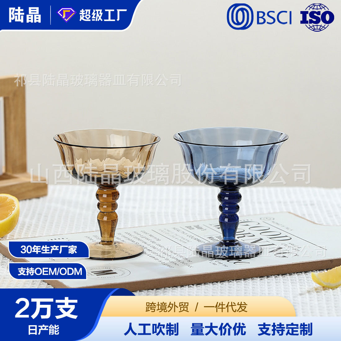陆晶 中古高脚复古花瓣红酒杯 水波纹螺纹鸡尾酒杯创意彩色小酒杯