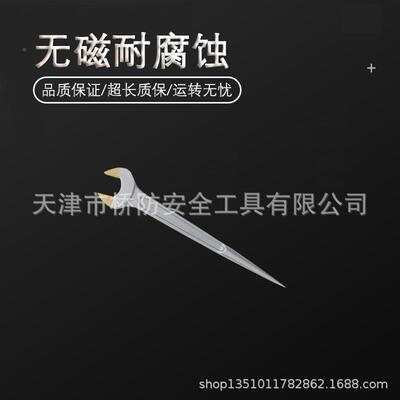 防/CNFB不锈304质材撬棒桥呆扳手TOUQ钢88104G