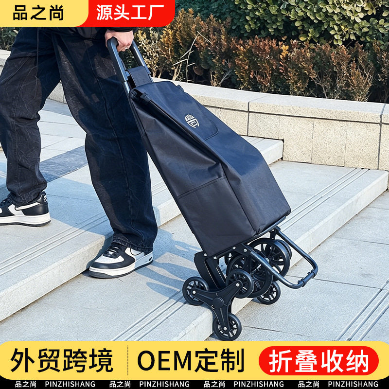 跨境四轮可爬楼买菜车厂家家用便携式超市购物手拉车市场买菜推车