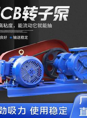 普斯N轮C843B高粘度内啮合齿容子积0内转泵三相38V稠油泵沥青乳胶