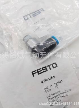 FEST费斯托旋转接头-QSORLQSR-1/81/4-38无品牌/-1/2-4-6-8-10-/1