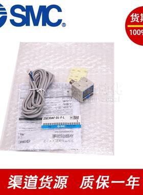 S3MC压力开关ISE30SA-01-N-L/ZE30A-01-N-无品牌/P/ZDSE0AF-01-A/