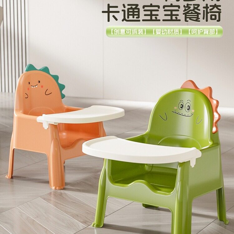 加厚宝宝餐椅婴儿餐桌儿童吃饭家用防滑小椅子塑料靠背凳子坐姿