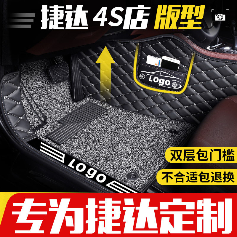 捷达VS7专用全包脚垫防水耐磨