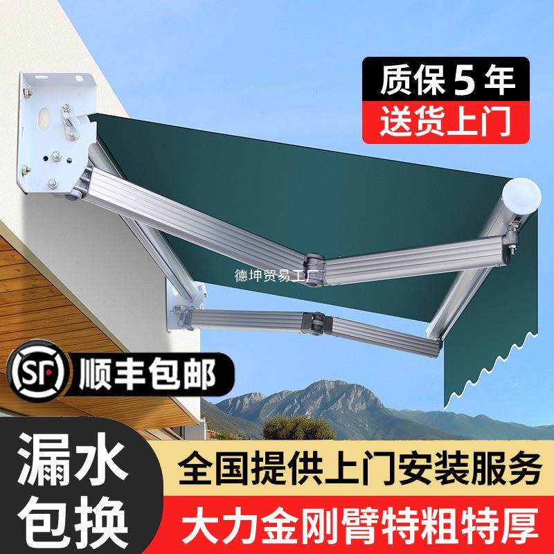 遮阳遮折伸缩式户外防雨10036969电动阳伞棚车篷阳光露台庭院门叠