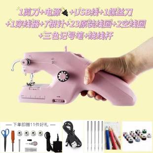 迷你家用吃厚微型台式 跨境现货热款 电动双线6代手持机缝纫机