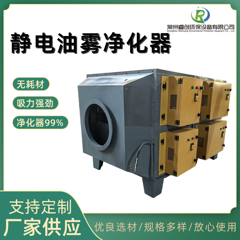 工业油烟净化器静电式油雾收集冷镦机热处理走心机压铸机油雾收集