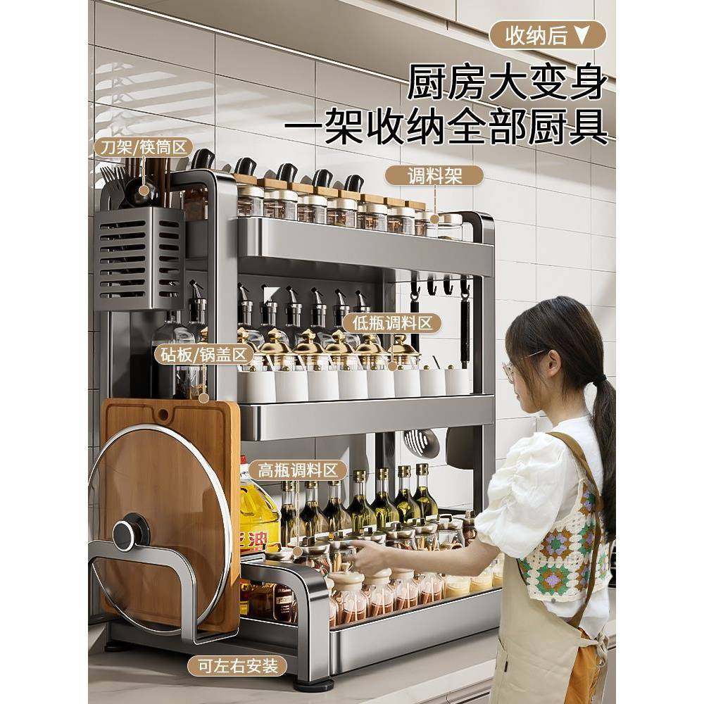 不锈钢厨房调料置物架台多品功能ltao8J9S筷放面油盐酱醋调味瓶罐