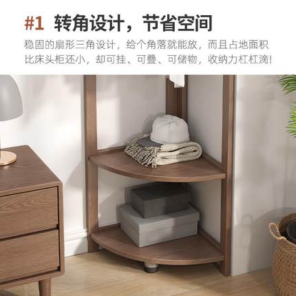 新款实木角衣帽YMJ001-9落地卧室挂架衣架架简易置物架家用拐转角
