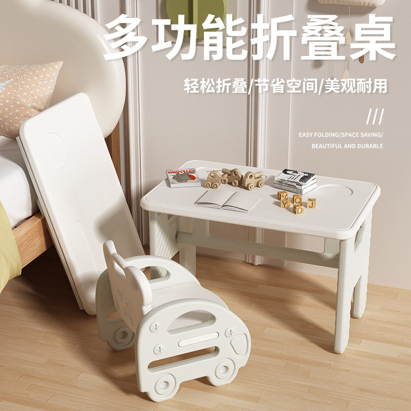 可折叠儿童小桌子学习桌椅家用玩具幼儿园学生写字桌简易儿童桌