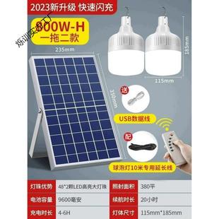 2025新款太阳能户充外庭院路灯用电体室内照明一拖二分式家烁训#7