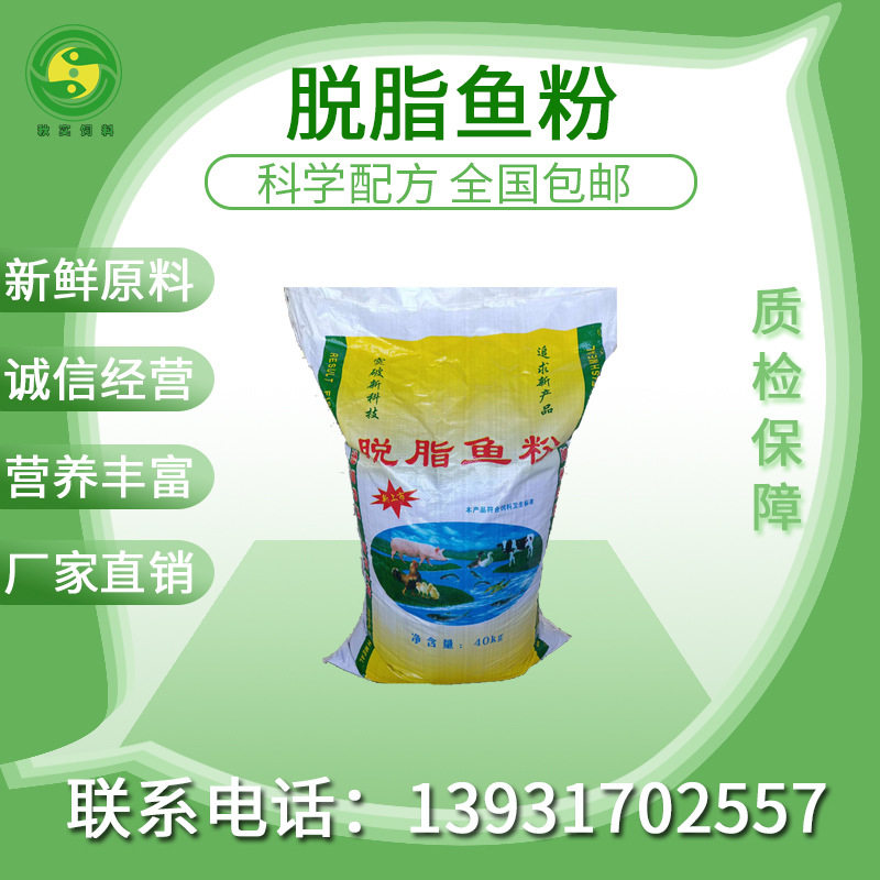 国产脱脂鱼粉蛋白66%饲料用