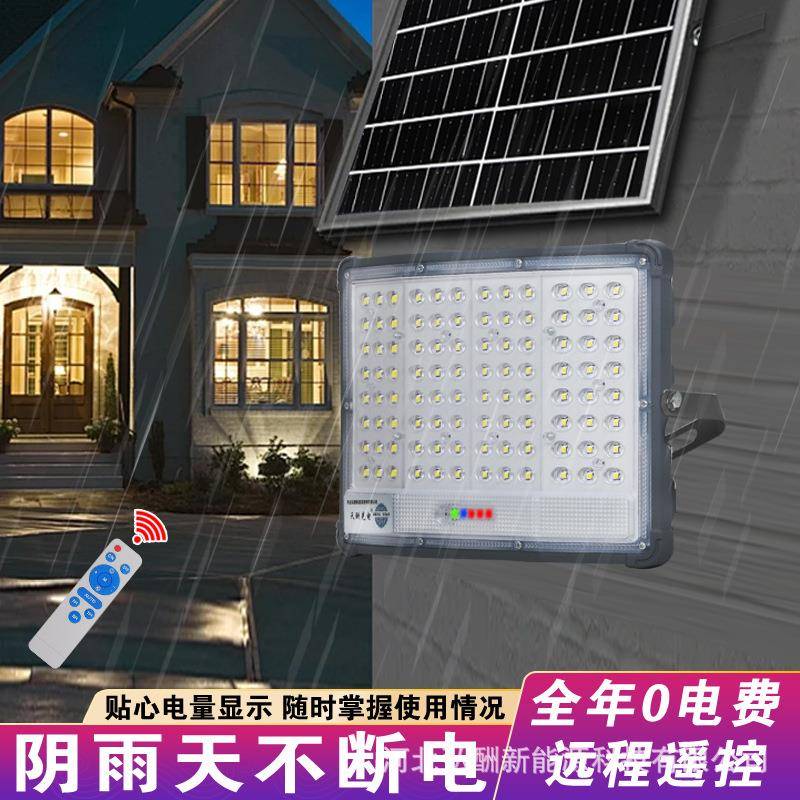 跨境新品太阳能户外家用庭院灯智能光控防水大灯珠曲面广源投光灯