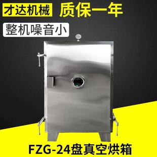 热水浴烘箱F锈ZG 24盘不钢蒸汽加真空烘MMB箱干燥箱型恒大温干燥