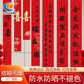 结婚吊旗农村结院子装 217结 饰婚礼书法条婚幅挂布饰婚房布吊置装