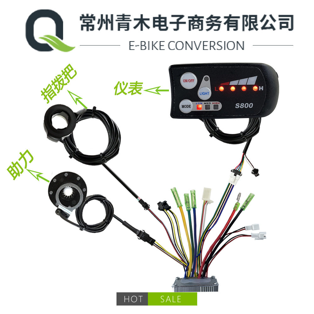 自行车锂电改装控制器S800/JN22A